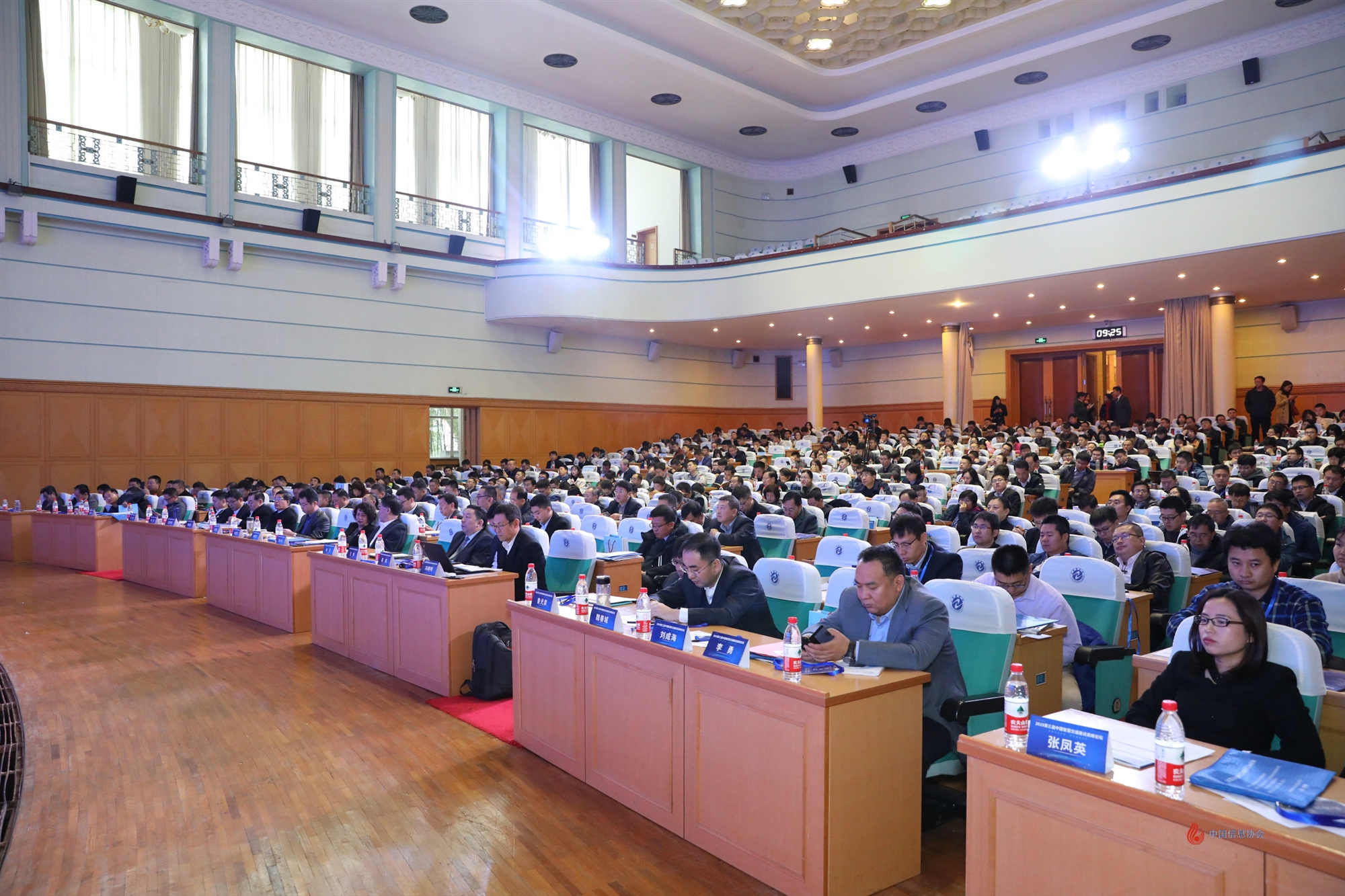 【中國交通運輸部】山東省交通運輸廳舉辦第三屆中國智慧交通建設高峰論壇