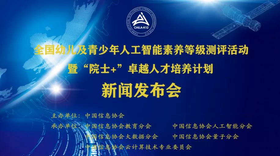 【新華社】專家：抓住形成人工智能人才高地的有效破局點