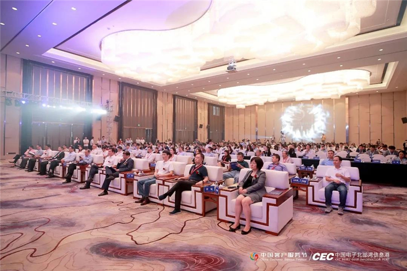 【北海市政府網站】2020年第四屆中國客戶服務節在北海隆重舉行