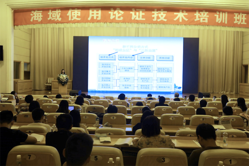 【中國信息協會教育培訓平臺】“海域使用論證技術培訓班”在山東省煙臺市成功舉辦