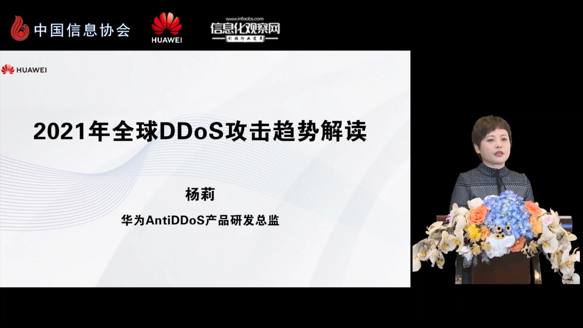 中國信息協會網信大講堂第二期公益直播圓滿成功