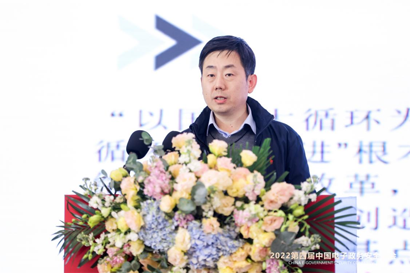 【國家發展改革委網站】“發改英才”應邀參加2022（第四屆）中國電子政務安全大會并作主旨報告