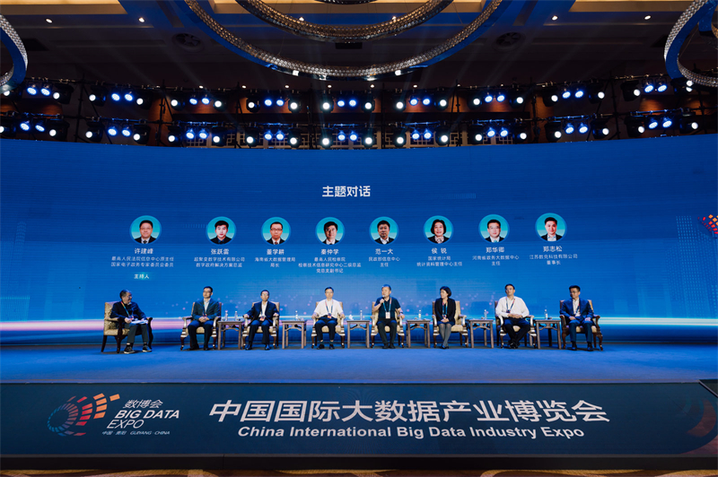 2023數字政府論壇在貴陽召開，圖為主題對話環節