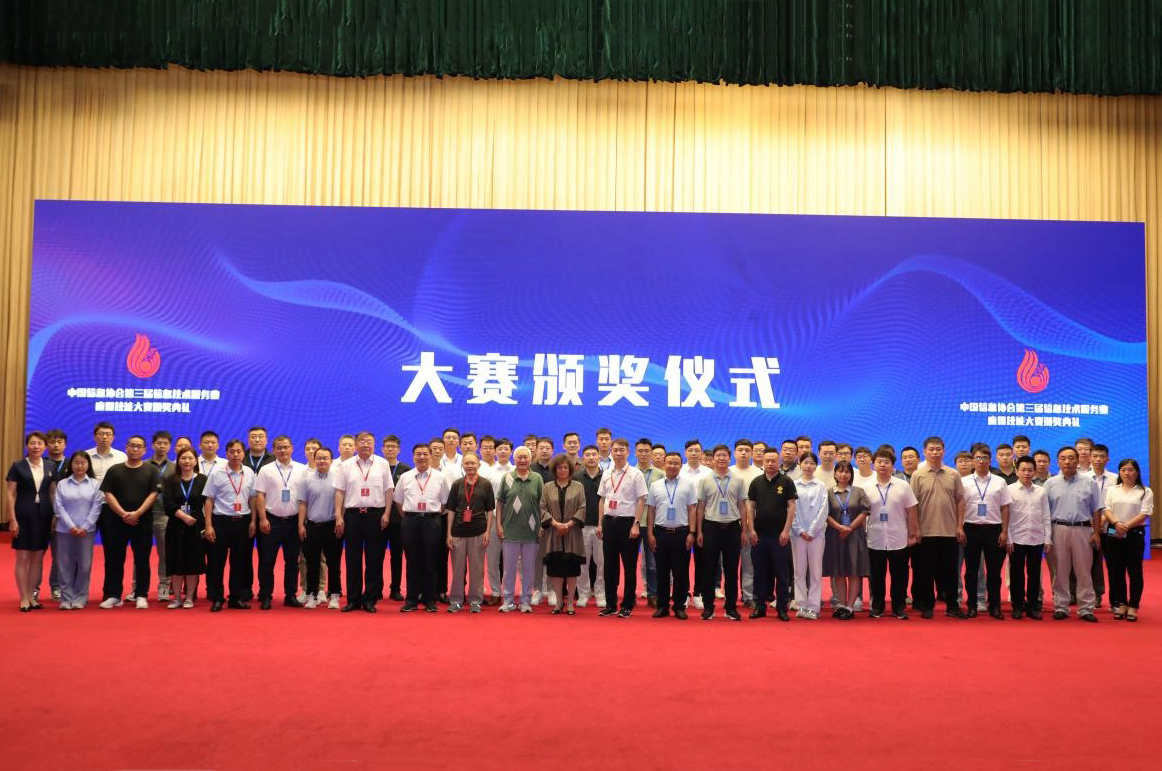 中國信息協會領導與大賽一等獎獲獎選手合影