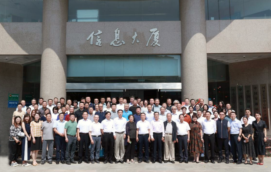 新起點·新征程——中國信息協會喬遷儀式圓滿舉行