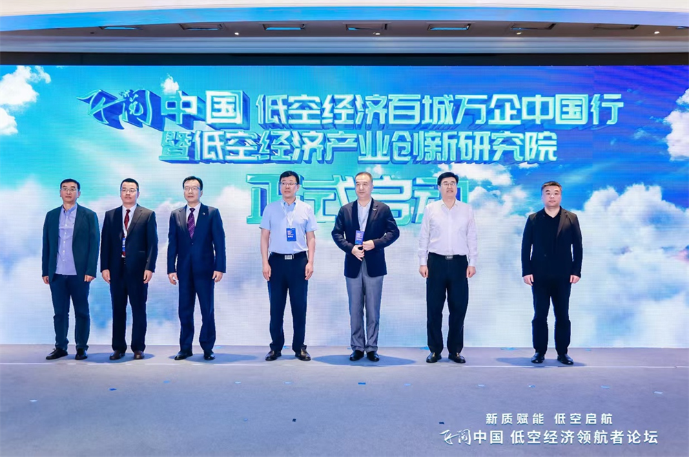 【新華網】王金平出席2024太陽島企業家年會，中國信息協會通航分會與新華網攜手推動低空經濟新篇章 