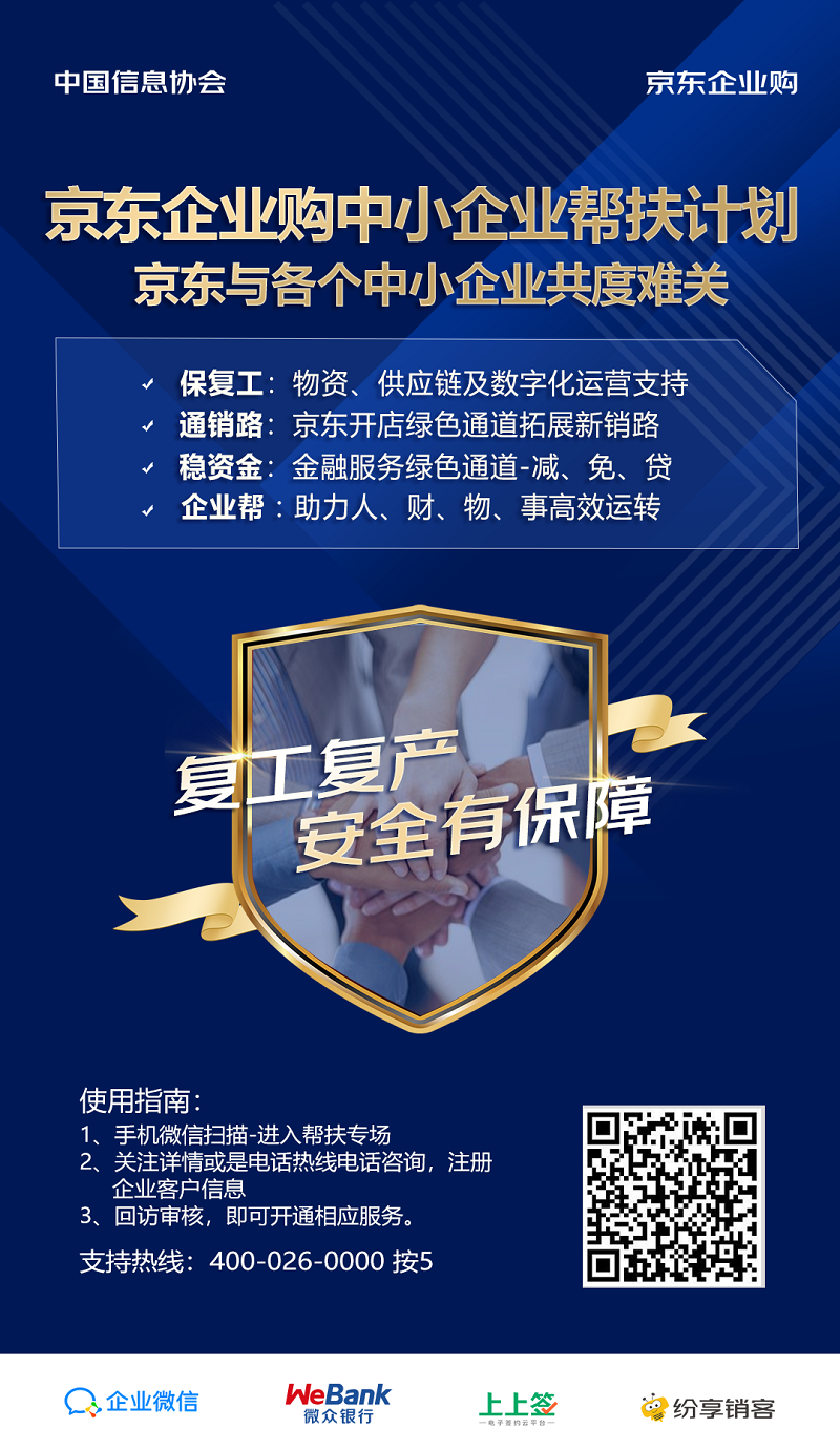 微信圖片_20200308151635.png