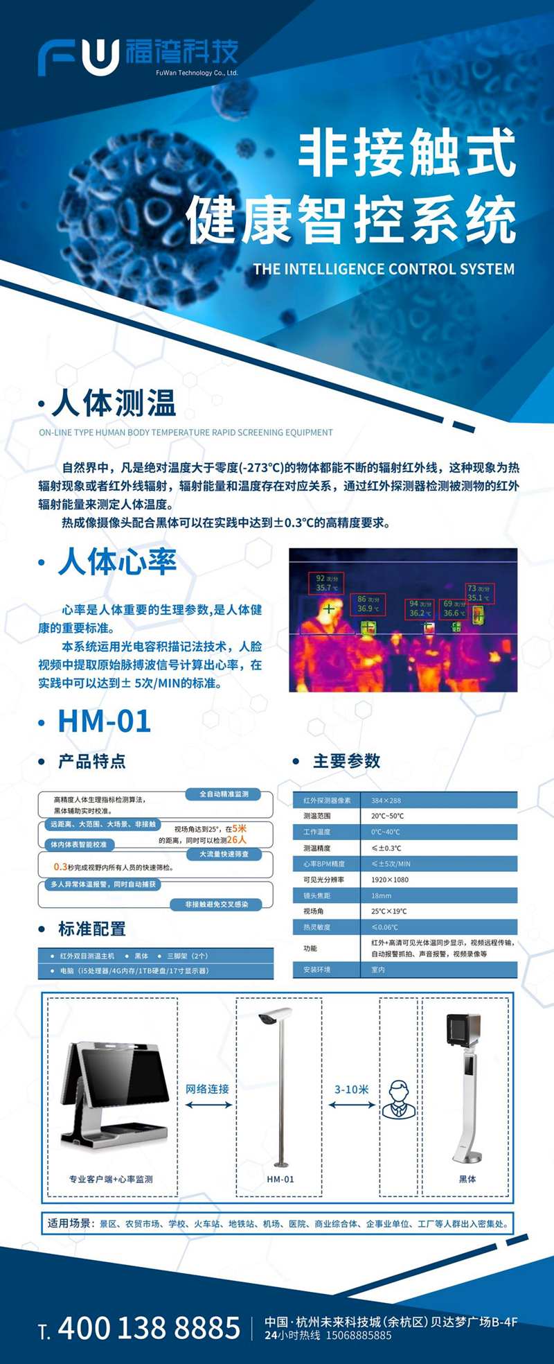 1福灣科技.jpg