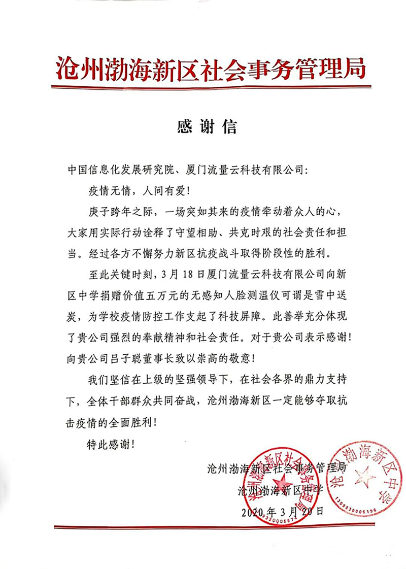 微信圖片_20200328112701修改2.jpg