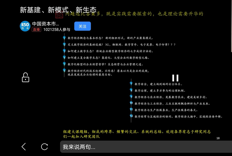 直播流量圖2.jpg