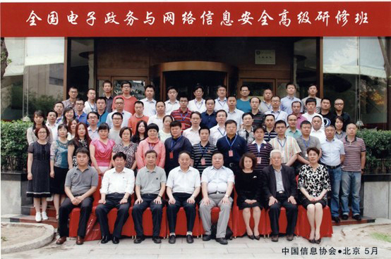 電子政務與網絡信息安全專業技術_副本.jpg