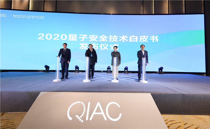 白皮書發布.jpg