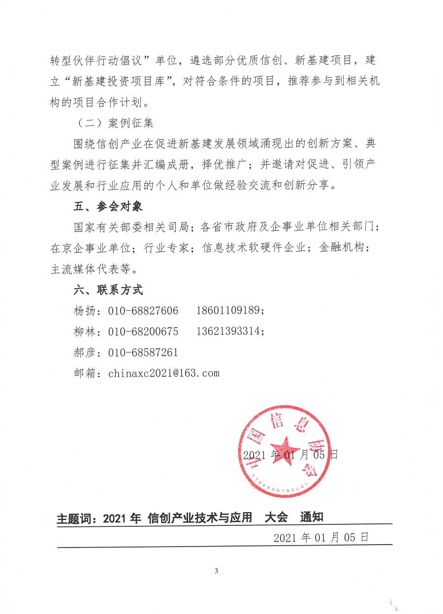 3 通知.jpg
