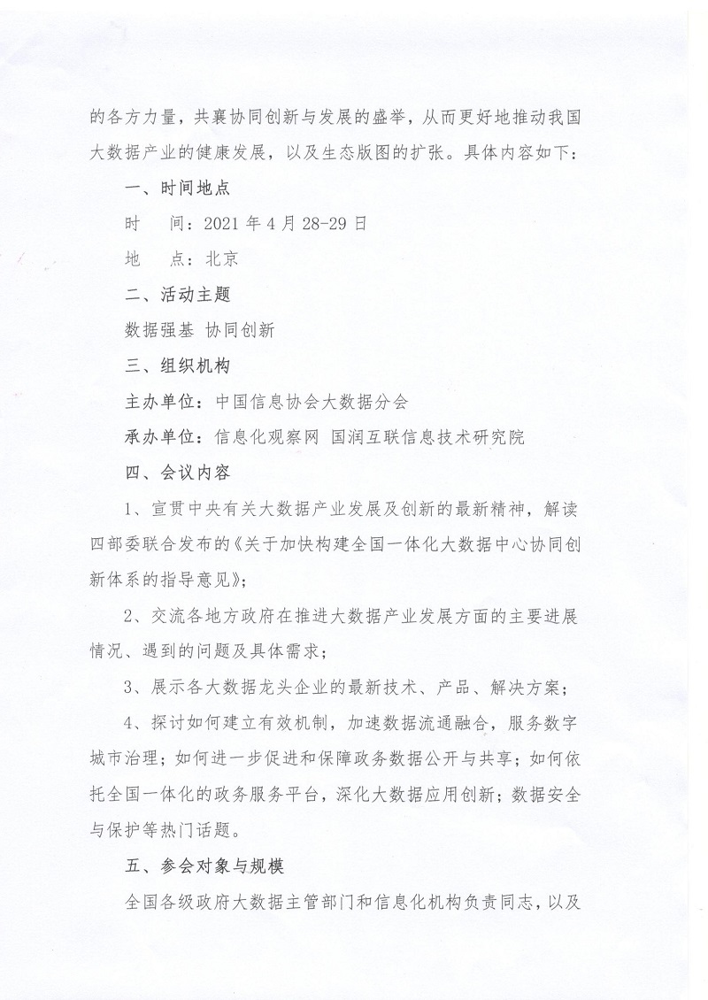 微信圖片_20210317101638.jpg