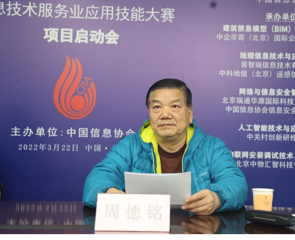 周德銘.jpg