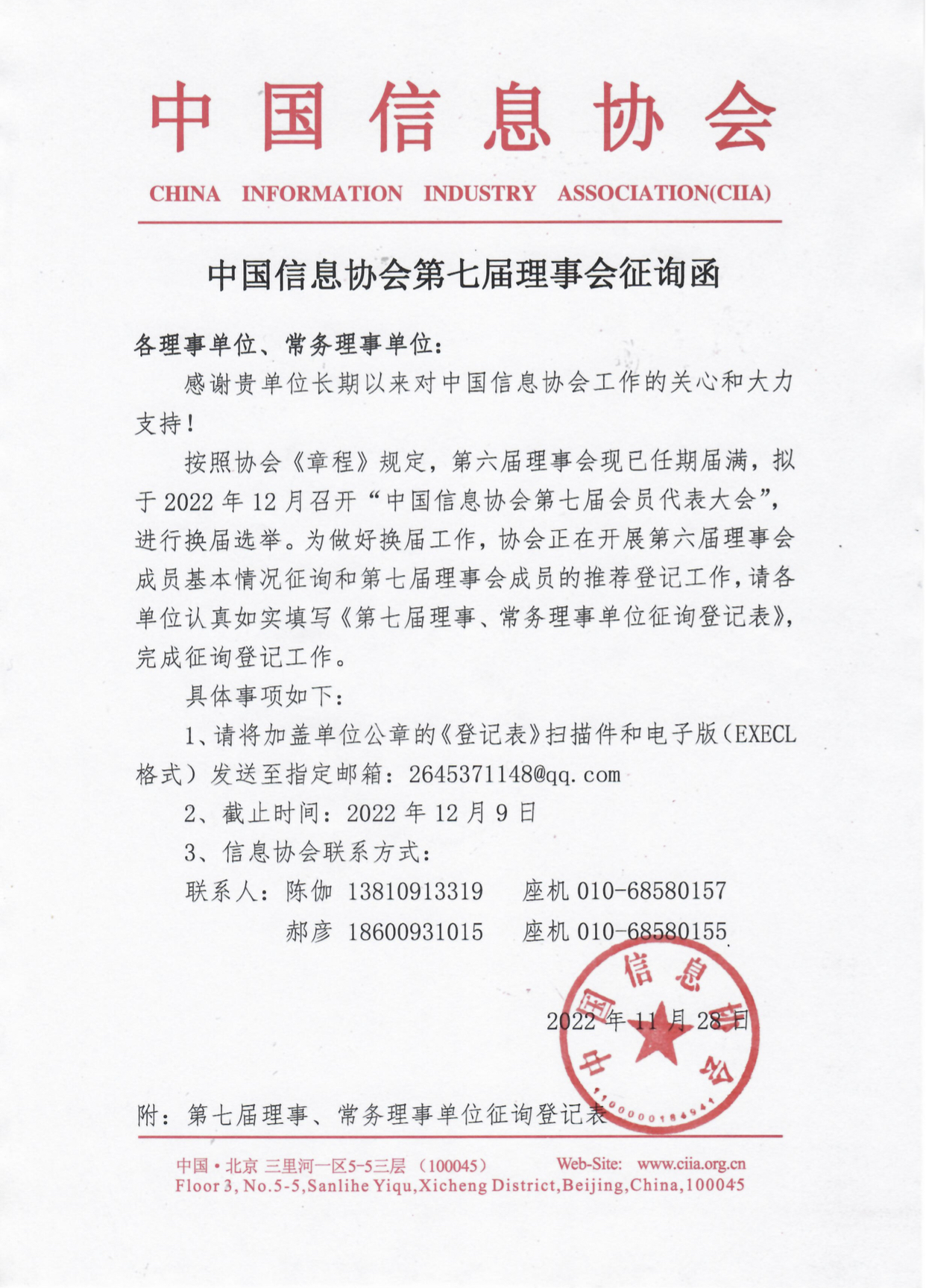 微信圖片_20221128173530.jpg