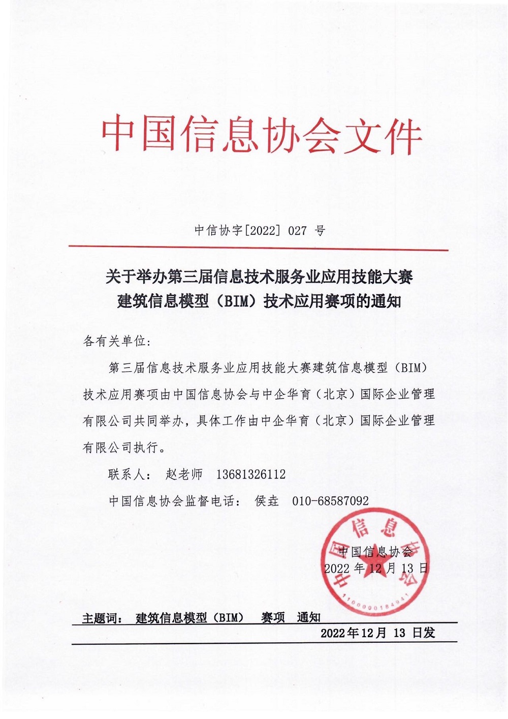 微信圖片_20221219102002.jpg