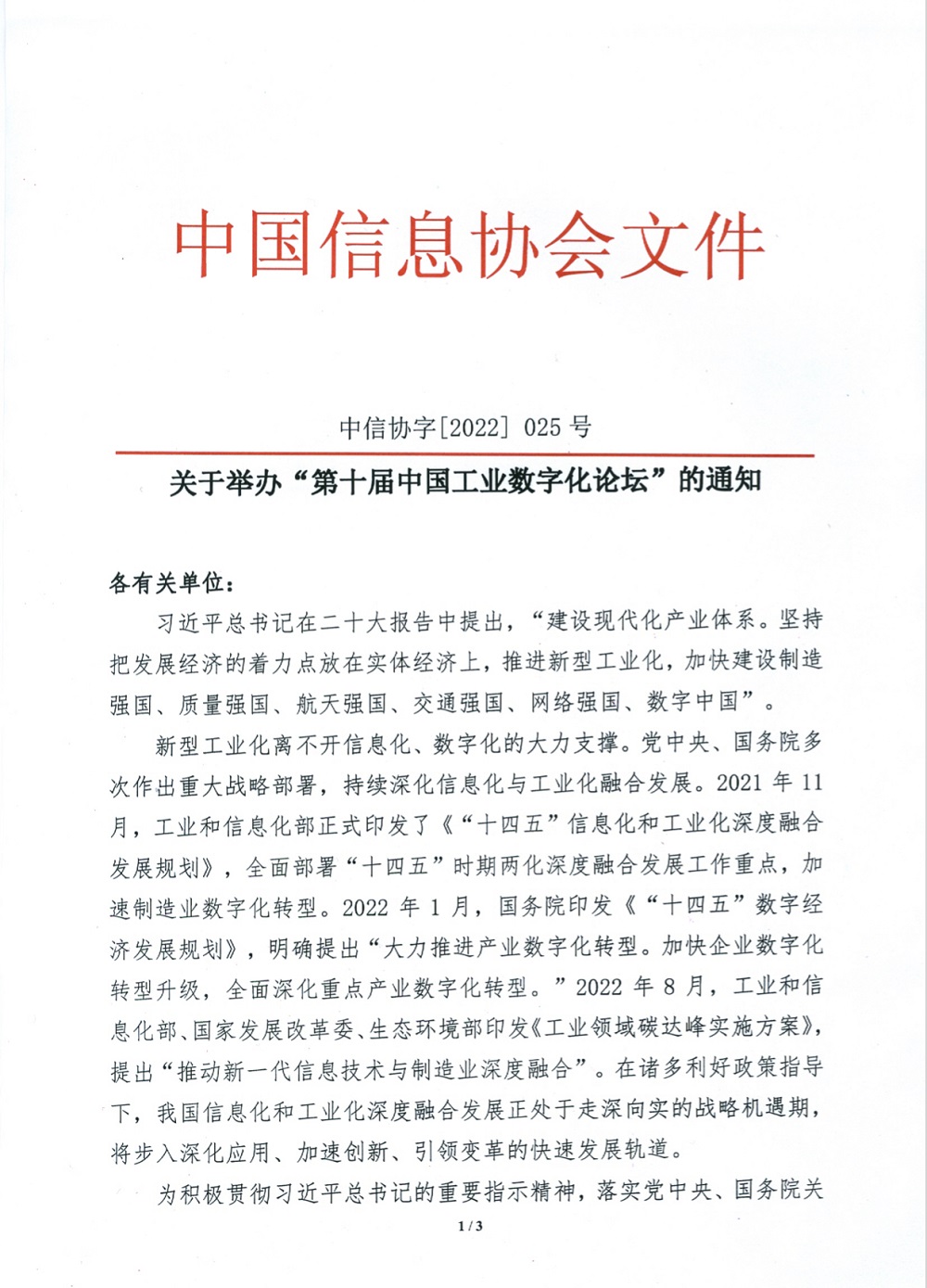 工業數字化1.jpg