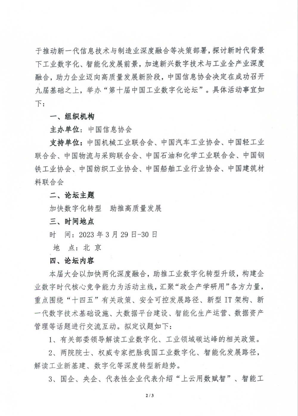 工業數字化2.jpg