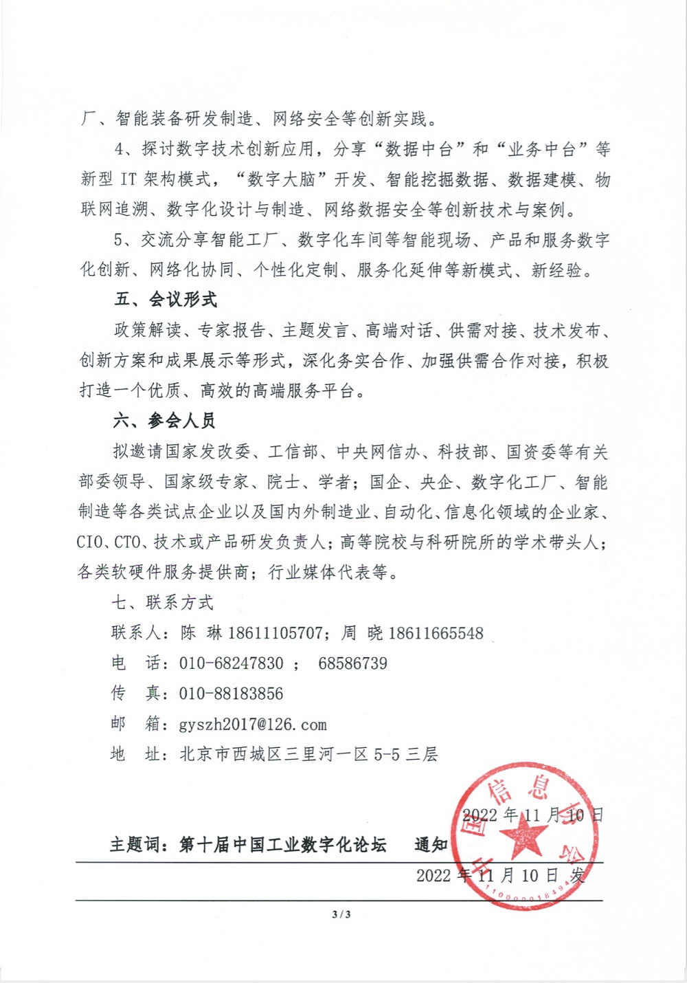 工業數字化3.jpg