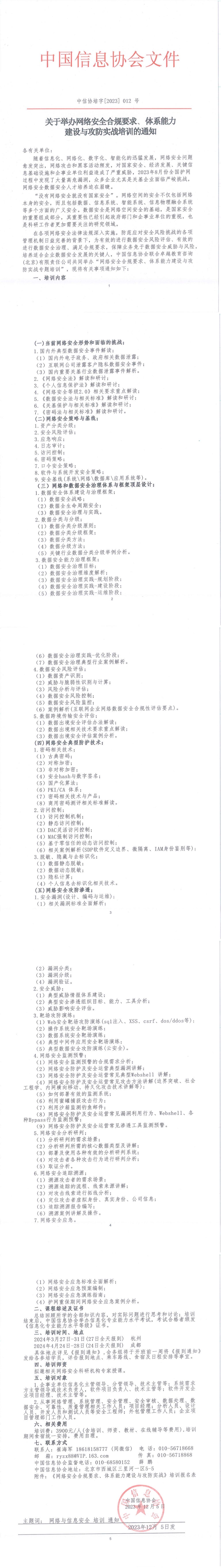 微信圖片_20231211155035.jpg