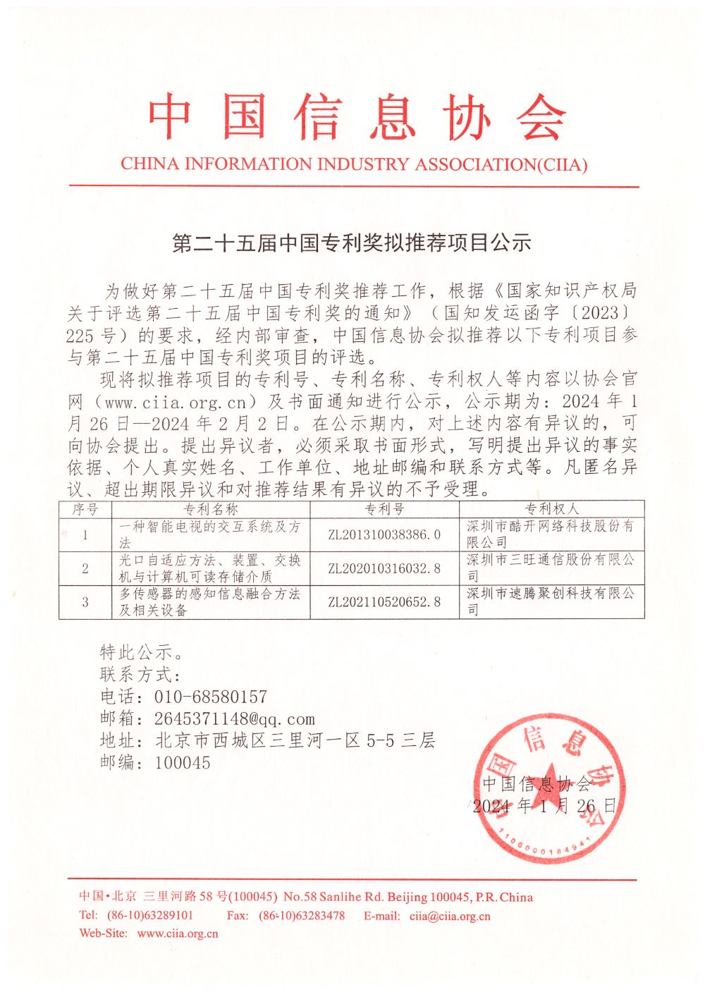 微信圖片_20240126134604.jpg