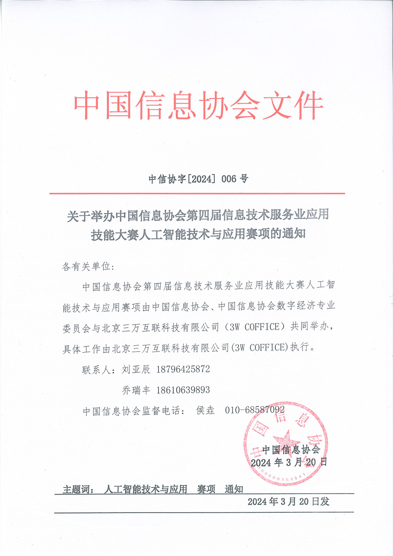 大賽通知.png