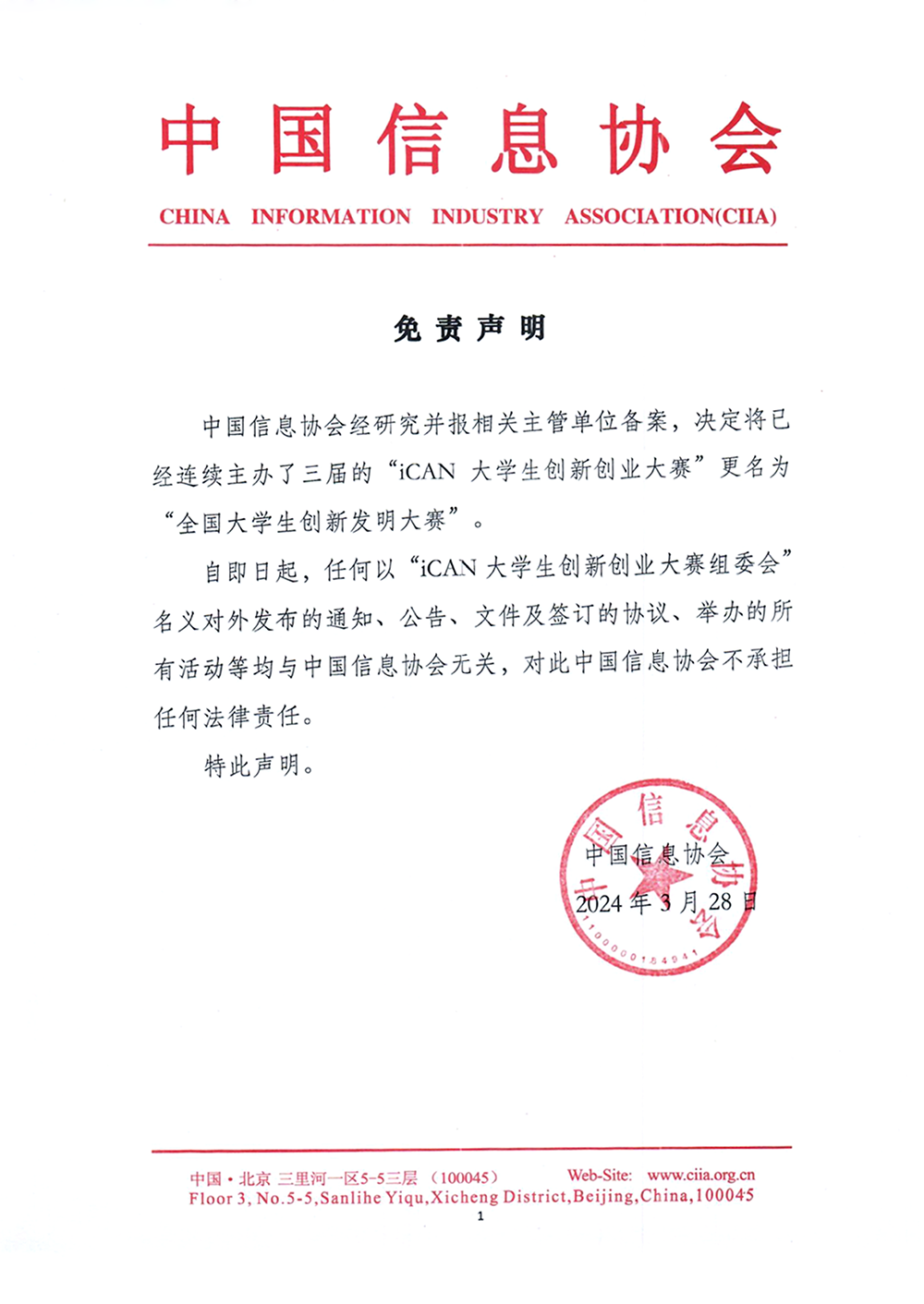 免責聲明1.png