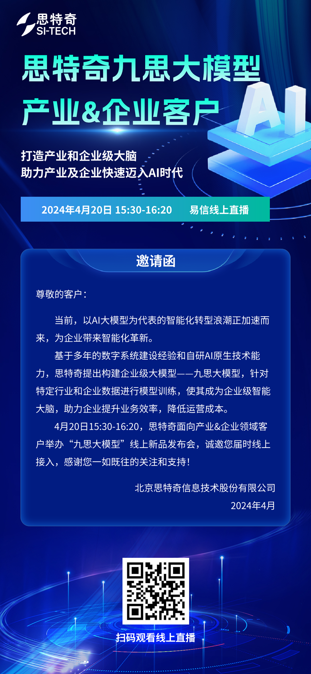 微信圖片_20240419120732.png