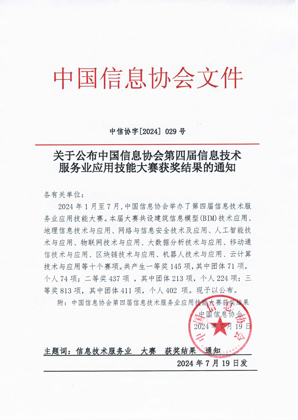 通知.png